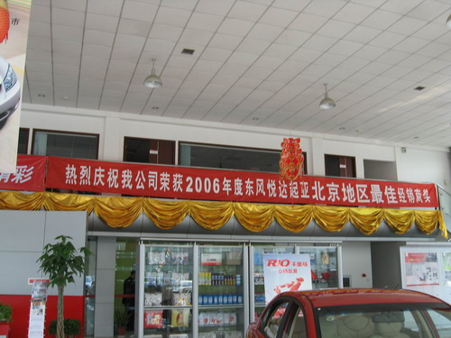 4s店全体验 暗访东风悦达起亚勤华瑞达店 车天下汽车网站高清图片