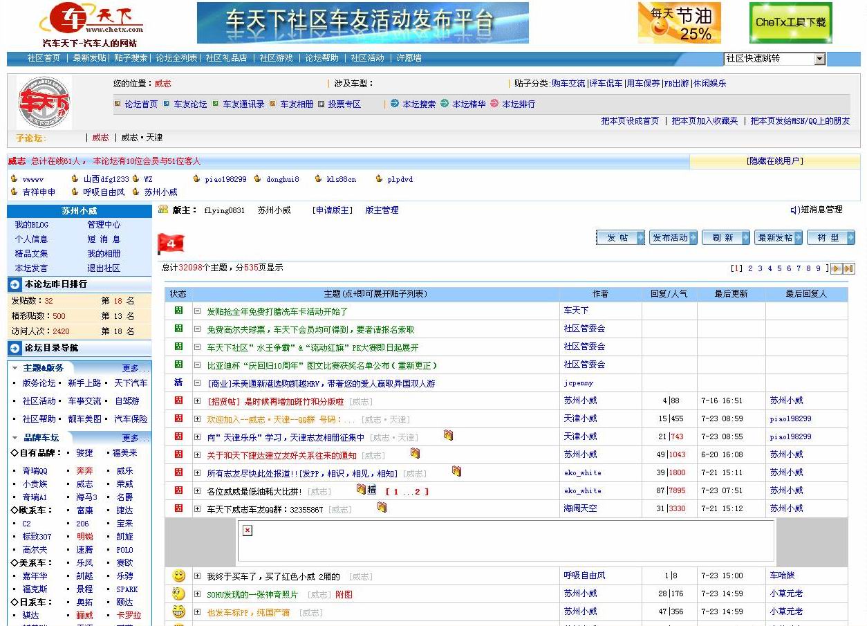 好珍贵的流动红旗哈 威志论坛 车天下汽车网高清图片