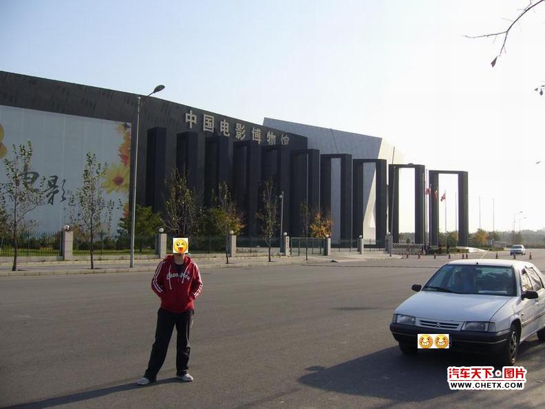 【图】 今天 去中国 电影 博物馆逛了一圈。 因为 里