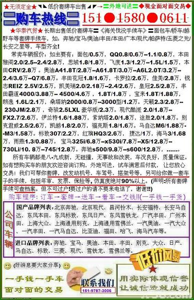 价格.让你满意! 以上二手车情况:车况8-9成新.原装整车.价格高清图片