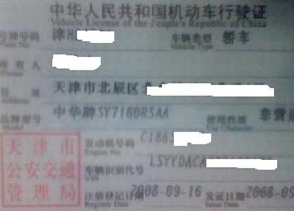 中华骏捷frv 08款 1.6 mt舒适型高清图片